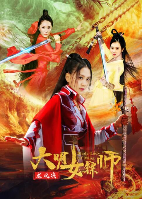 《虎神四海》海报